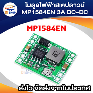 LT365 MP1584EN MINI DC-DC Converter ลดแรงดันไฟฟ้าโมดูลสำหรับ Arduino