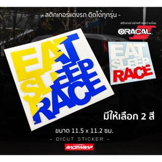 สติกเกอร์ EAT SLEEP RACE สติกเกอร์แต่งรถ สติกเกอร์รถซิ่ง สติกเกอร์JDM