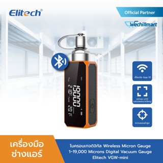 Elitech VGW-mini ไมครอนเกจดิจิทัล Wireless Micron Gauge 1~19,000 Microns, Digital Vacuum Gauge