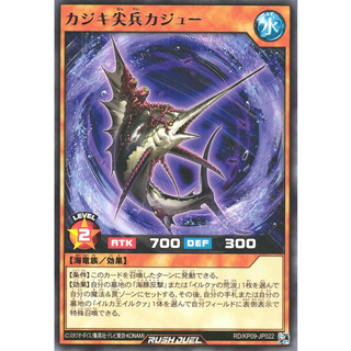 [Konami] [Yu-Gi-Oh! Rush Duel] Swordfish Vanguard Gaju RD/KP09-JP022 Rare