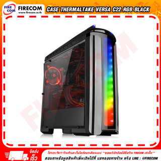 เคส CASE ThermalTake Versa C22 RGB Black สามารถออกใบกำกับภาษีได้