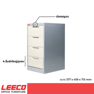 LEECO ลีโก้ ตู้เหล็ก ตู้ลิ้นชักเก็บของ ตู้อเนกประสงค์ 4 ลิ้นชัก รุ่น CT 704-A