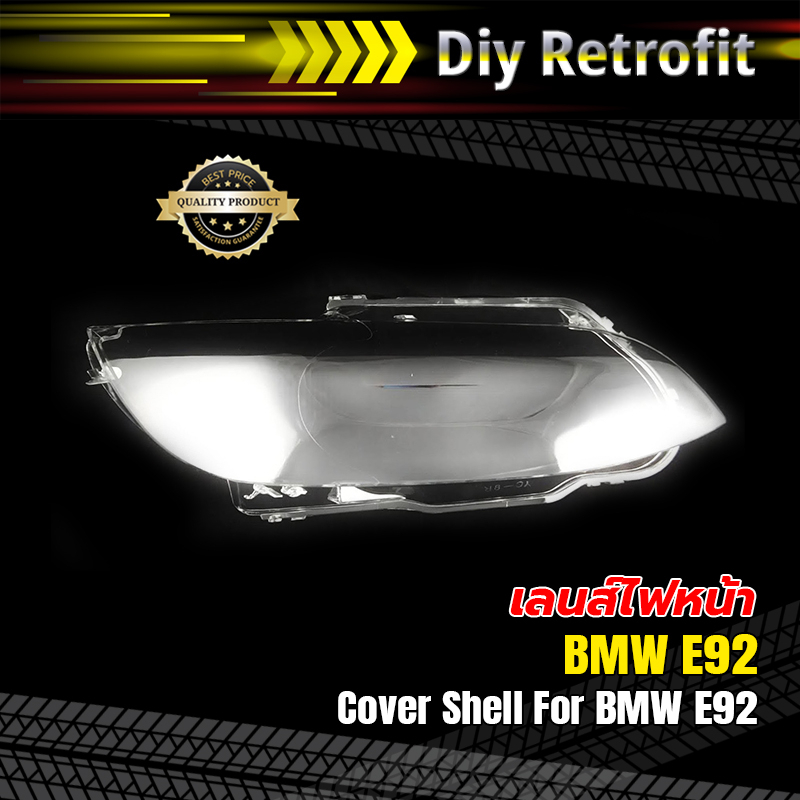 Headlamp Cover Shell for BMW E92 เลนส์ไฟหน้าสำหรับ BMW E92