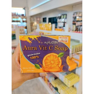 สบู่ส้มผิวใส🍊 Aura Vit C Soap สบู่ส้มผิวใส💖