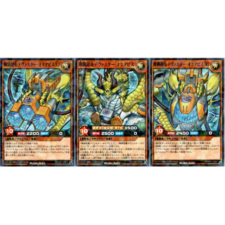 [Konami] [Yu-Gi-Oh! Rush Duel] Shinesteel Ultra Dragon Devastar Okeabyss SET (Normal Parallel Rare)