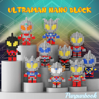 ❗️❗️พร้อมส่ง ❗️❗️เลโก้นาโน Nano Blocks ชุดอุลตร้าแมน Ultraman 🤩🤩