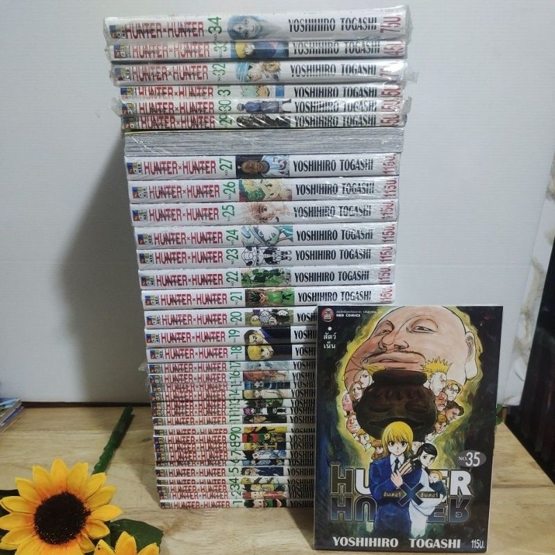 Hunter x Hunter 1-35 เล่ม(ยกชุด)