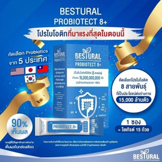 โปรไบโอติก เบสท์เชอรัล Bestural Probiotect8+ Exp 7/24