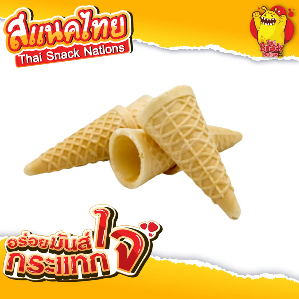 มินิโคน โคนจิ๋ว โคนมินิ ไซส์จิ๋ว (8 ชิ้น) / Mini Cone ice cream (8 pieces) - ไผ่ทองไิสครีม(Paithong)