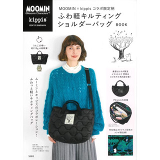 กระเป๋า Quilting bag MOOMIN×kippis ของแท้จากญี่ปุ่น