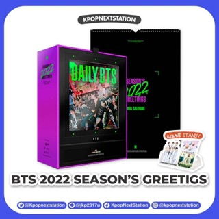 [ทักแชทลด229] BTS 2022 season greetings พร้อมส่ง