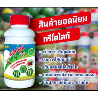 ฮอร์โมน ทรีโตไลท์ (Av Agro) ขนาด 500cc