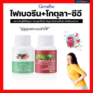 แก้ปัญหา ท้องผูกเรื้อรัง ปัญหาขับถ่ายเรื้อรัง รีดสีดวงทวาร ไฟเบอรีน+โกตุลาซีอี ช่วยขับถ่ายให้ปกติ เพิ่มกากใยในลำไส้