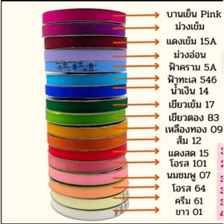 ริบบิ้นกากเพชรใสno.503Tw💞เบอร์2/12mm ม้วนละ28บาท