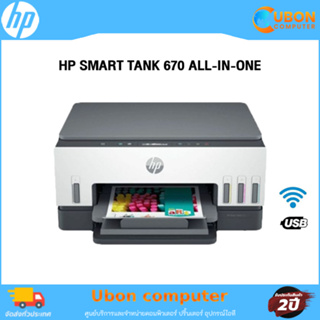 HP SMART TANK 670 ALL-IN-ONE ประกันศูนย์ HP 2 ปี