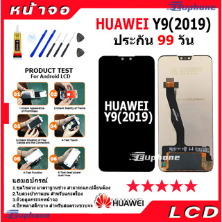 หน้าจอ LCD HUAWEI Y9 (2019),Y9pro(2019) Display จอ + ทัช อะไหล่มือถือ อะไหล่ จหัวเว่ย Y9 2019