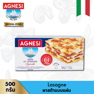 แอคเนซี ลาซานญ่า (พาสต้าแบบแผ่น) 500 กรัม │ Agnesi Lasagne 500 g