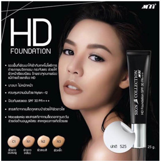 MTI เอ็มทีไอ ครีมรองพื้น (N1, N2, N3) MTi Sign Collection HD Foundation SPF30 PA+++