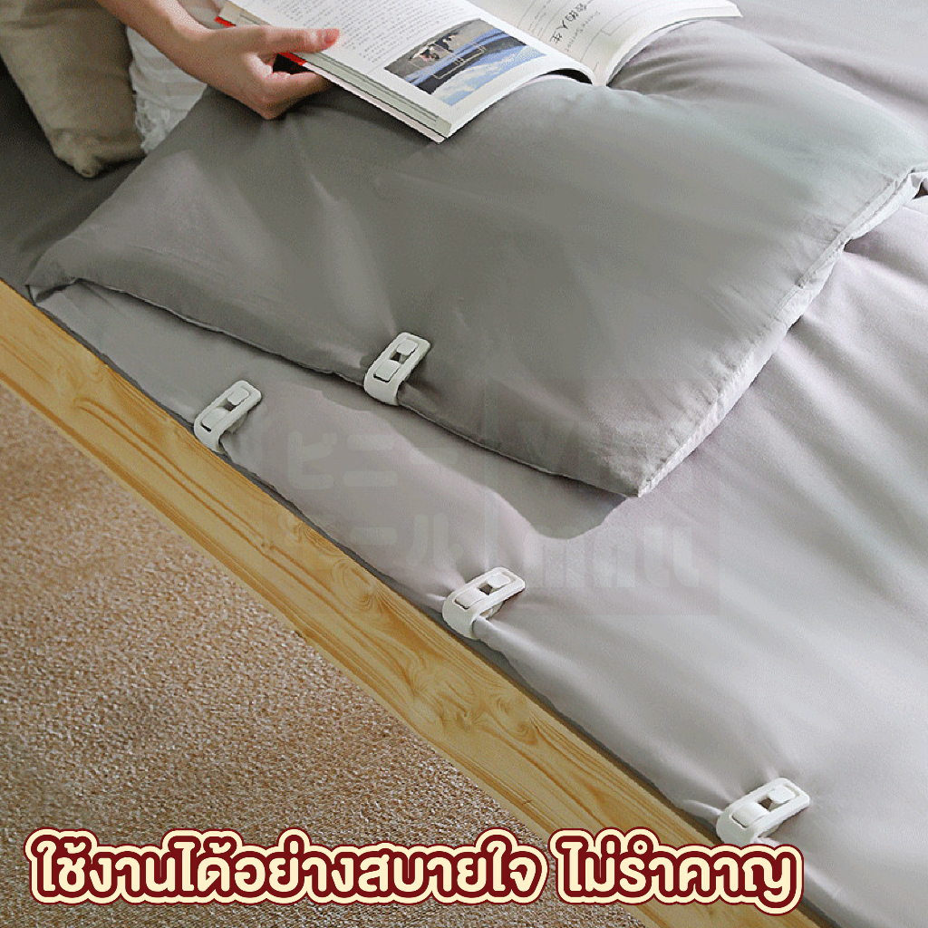 【VINIMALL คุณภาพดี】CTN356 ที่ยึดผ้าปูที่นอน คลิปหนีบผ้านวมกันหลุดลื่น รัดมุมเตียงให้ตึง จัดระเบียบเตียงนอน GJ GR ราคา ถูกที่สุด ดีลบีเคเค แกลเลอรีภาพที่ 7