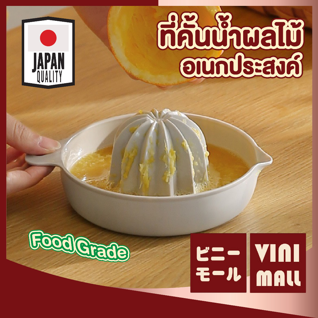 【VINIMALL คุณภาพดี】CTN354 ที่คั้นน้ำผลไม้ FoodGrade ทนทาน คั้นน้ำได้ละเอียด ล้างง่าย ใช้งานสะดวก GK