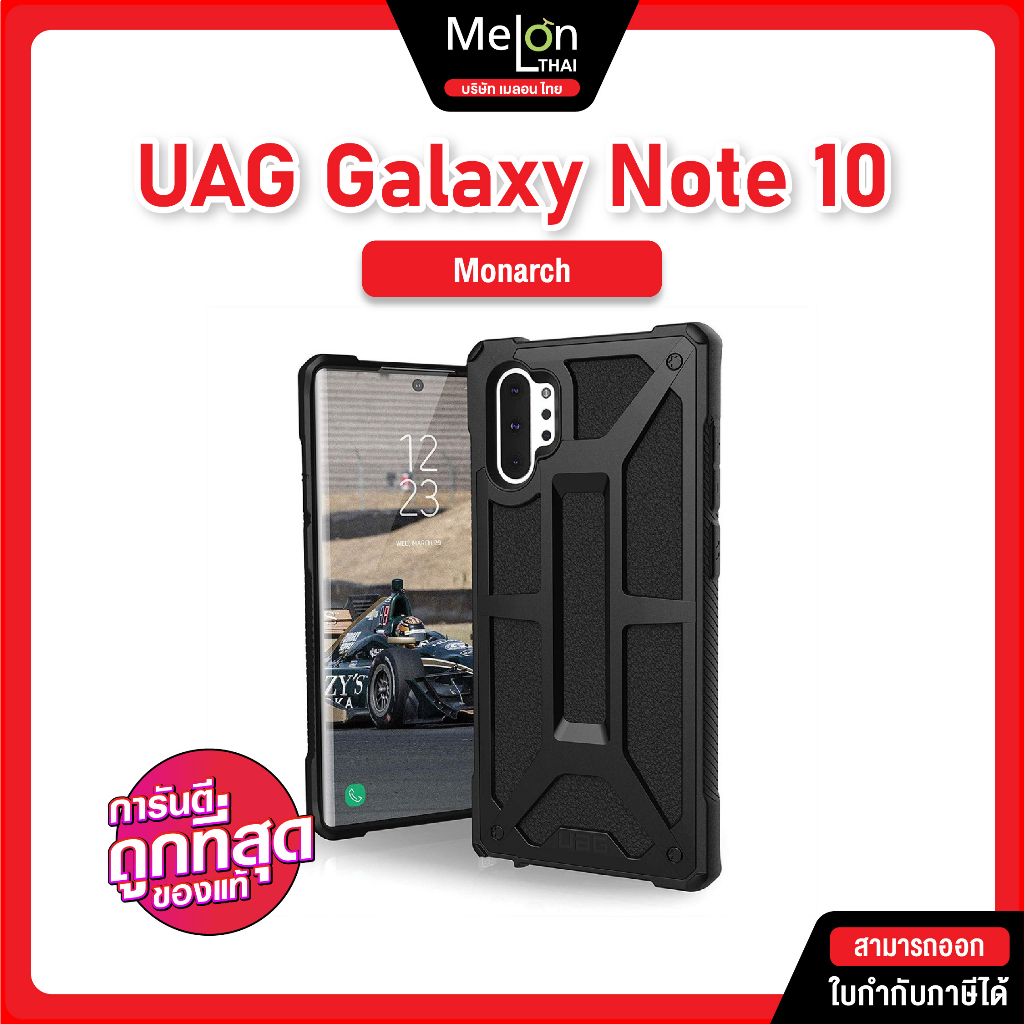 [ เคสแท้ เคลียร์สต๊อก ประกันร้าน 1 เดือน ] UAG Note 10 เคสเเท้ กันกระเเทก Samsung Galxy Note10 ออกใบกำกับภาษีได้ Case
