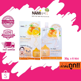 (แบบกล่อง) Nami Im Fresh Jeju Vitamin C Brightening Gel 30ml นามิ แอมเฟรช เจจู วิตามินซี ไบร์ทเทนนิ่ง เจลส้ม