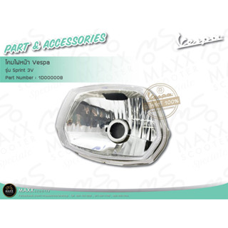 [Vespa] ชุดโคมไฟหน้า แท้ศูนย์ Vespa รุ่น Sprint 3Vie