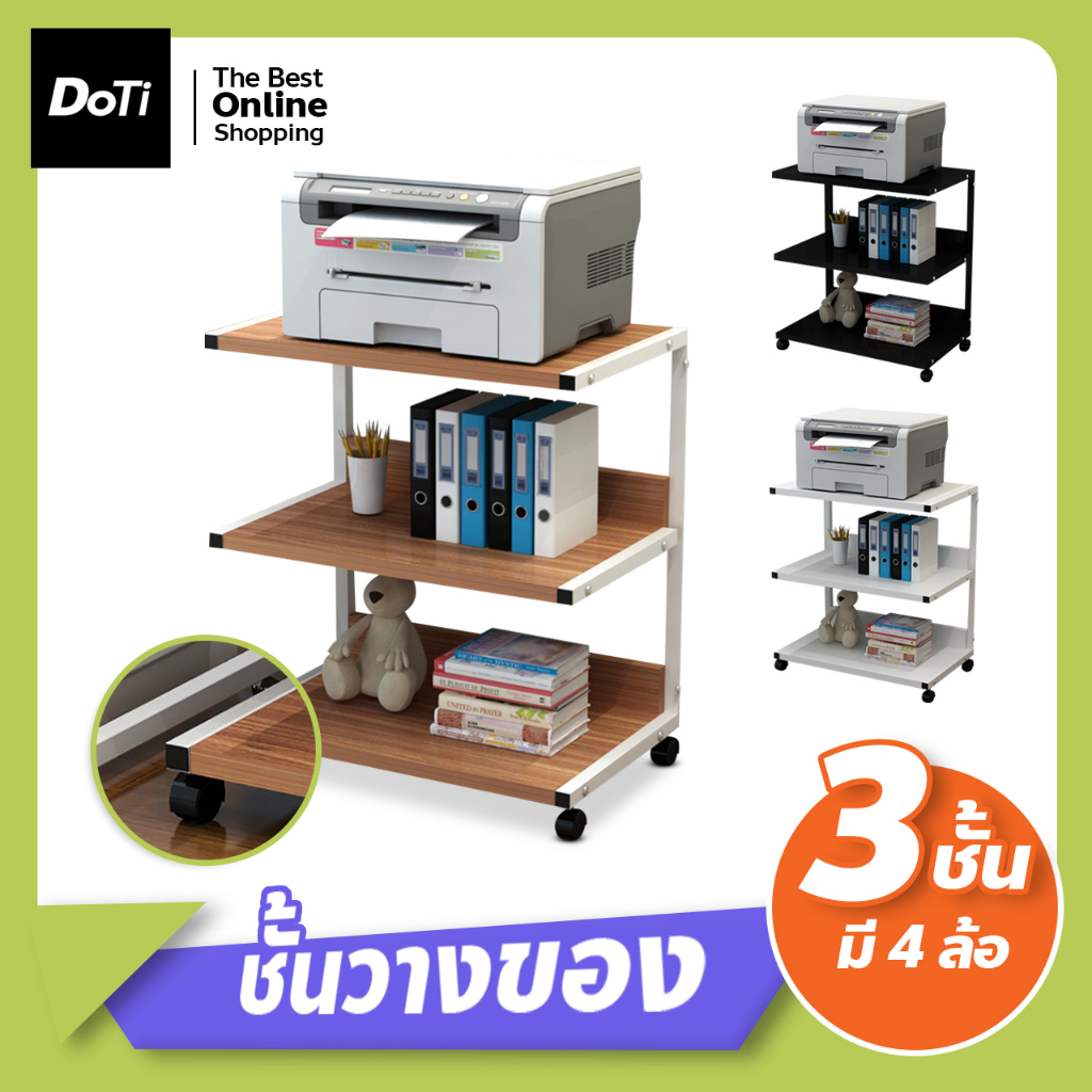 doti ชั้นวางเอกสาร 3 ชั้น โครงเหล็ก แบบมีล้อ โต๊ะวางของอเนกประสงค์ ขนาด 52x40x66 CM