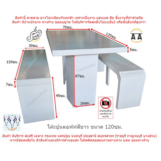 โต๊ะปูนLOFT ยาว 120ซม. โปรดอ่านรายละเอียดการ จัดส่งฟรี ก่อนสั่งซื้อ ต่างจังหวัด คิดค่าส่งตามระยะทาง สอบถามทาง แชทของร้าน