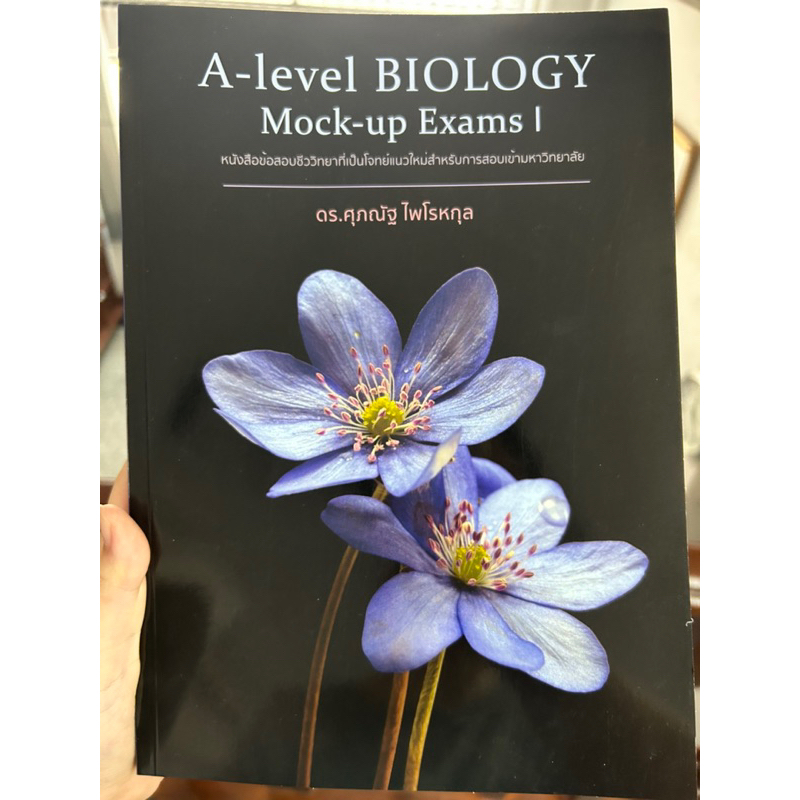 A-level Biology Mock-up Exams I by ดร.ศุภณัฐ ไพโรหกุล (เล่มดอกไม้)