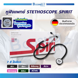 [[ พร้อมส่ง ]] หูฟังแพทย์ STETHOSCOPE SPIRIT CK-S601P สำหรับผู้ใหญ่ ผลิตภัณฑ์จากประเทศเยอรมัน / ฺBcosmo