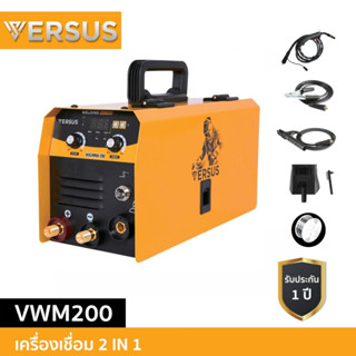 VERSUS เครื่องเชื่อม 2 IN 1 VWM200