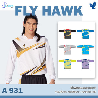 เสื้อฟุตบอลแขนยาว เสื้อฟุตบอลฟลายฮ็อค FLY HAWK รุ่น A931 ชุด 1 ของแท้ 100%