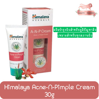 Himalaya Acne n Pimple cream 30g หิมาลายา ครีมแต้มสิว 30กรัม