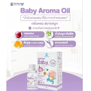 มหาหิงค์ Baby Aroma Oil น้ำมันอโรม่า สำหรับเด็ก วิทยาศรม 15ml.