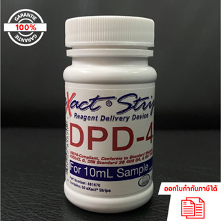 DPD-4 ตัวทำปฏิกริยา สำหรับคลอรีนตกค้างทั้งหมด