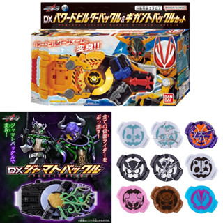 ของเล่นไรเดอร์ Masked Rider Geats - Raise Buckle &amp; Core ID by Bandai