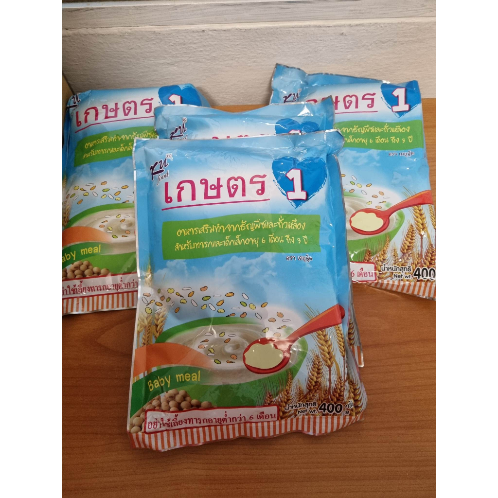 นมเกษตรสูตร1 หัวเชื้อตกปลา ในตำนาน