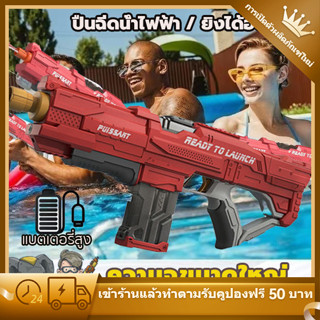 💦ปืนฉีดน้ําไฟฟ้าของเล่น💦 water gun ฉีดน้ํา ของเล่นปืนฉีดน้ำ ปืนชีดน้ํา สามารถดูดซับน้ำได้โดยอัตโนมัติ ปืนฉีดน้ําเด็ก