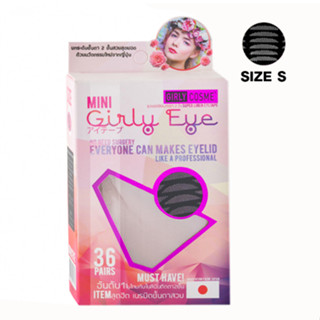 MINI GIRLY EYE ใยลินินติดตา 2 ชั้น SIZE S (กล่องx36 คู่) W.35 รหัส EM501