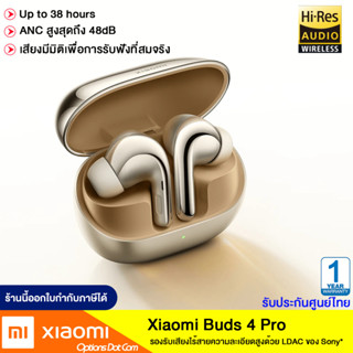 Xiaomi Buds 4 Pro หูฟังไร้สายระดับพรีเมี่ยม รองรับ Spatial Sound พร้อม ANC ฟังติดต่อกันได้ 9 ชม