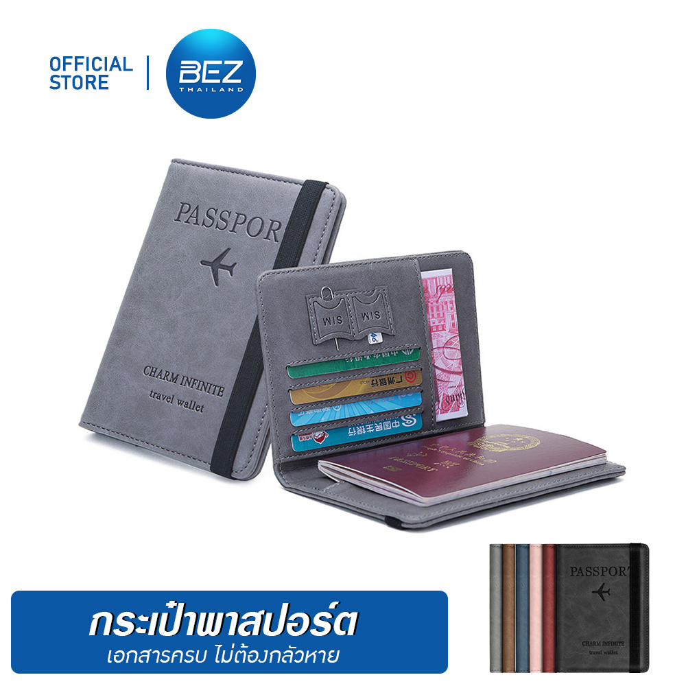 BEZ กระเป๋าพาสปอร์ต ซองพาสปอร์ต passport case หนังแท้ กระเป๋าใส่บัตร ปกพาสปอร์ต เคสพาสปอร์ต