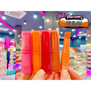 📣เพียวคอส📣Charmiss Good Mood Extra Shine Lip Balmชาร์มิสลิปบาล์มปาดเดียวฟิลกู๊ด(เลือกสี)