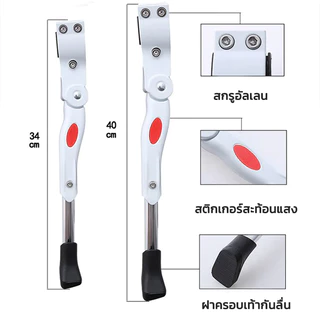 ขาตั้งจักรยาน ปรับระดับได้ aluminium adjustable Bicycle stand ปรับระดับสูงต่ำได้ ขาว