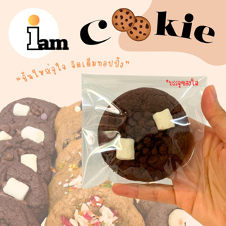 Cookie ชิ้นใหญ่โรยทอปปิ้ง [iambakery]