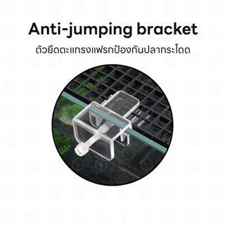 Anti-jumping bracket ตัวยึดตะแกรงแฟรกป้องกันปลากระโดด ตาข่ายป้องกันปลากระโดด คลิปยึดตะแกรงแฟรกป้องกันปลากระโดด