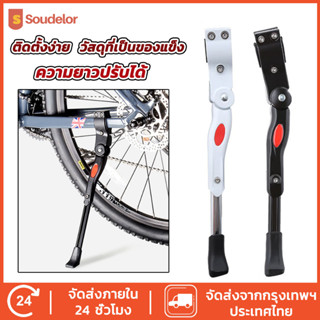 พร้อมส่ง ขาตั้งจักรยาน ปรับระดับได้ aluminium adjustable Bicycle stand ปรับระดับสูงต่ำได้ Bicycle tripod