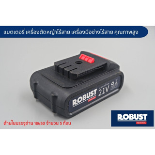 แบตเตอรี่ 21V เครื่องตัดหญ้าไร้สาย เครื่องมือช่างไร้สาย แบตเดิมต้องเป็นลักษณะตามรูปเท่านั้น แบบอื่นใช้ไม่ได้
