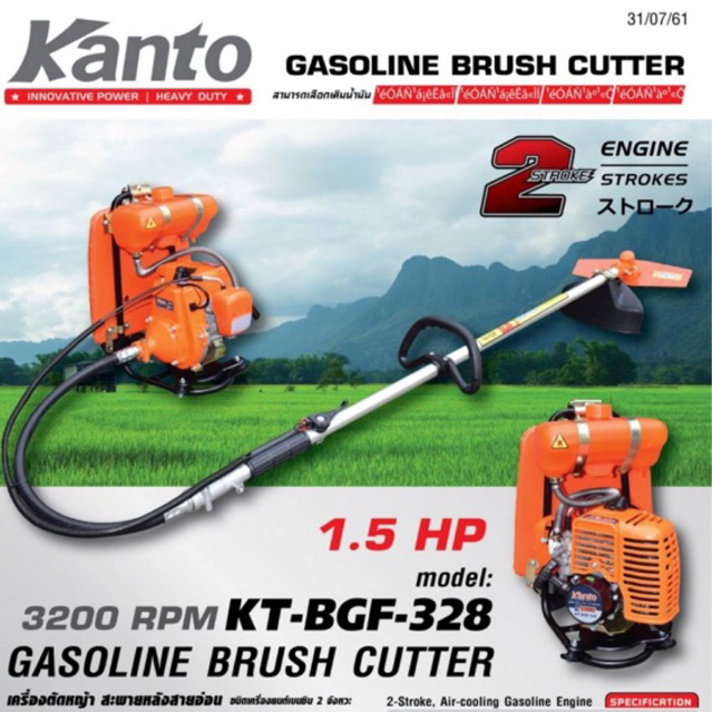 เครื่องตัดหญ้าสะพายข้ออ่อน 2 จังหวะ KANTO รุ่น KT-BGF328 แกน 28 มิลเต็ม 9 ฟัน สายอ่อน ครบชุดพร้อมใช้งาน ตัดหญ้า คันโตะ