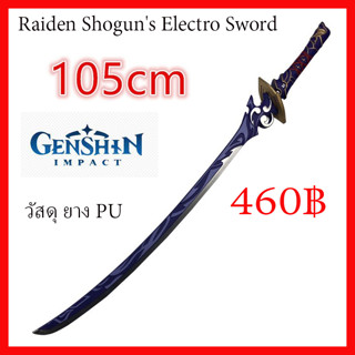 พร้อมส่ง ดาบเกนชินเกมส์ ฃ Raiden Shoguns Electro Sword Genshin Prop Cosplay Blade Game พร๊อพคอสเพลย์